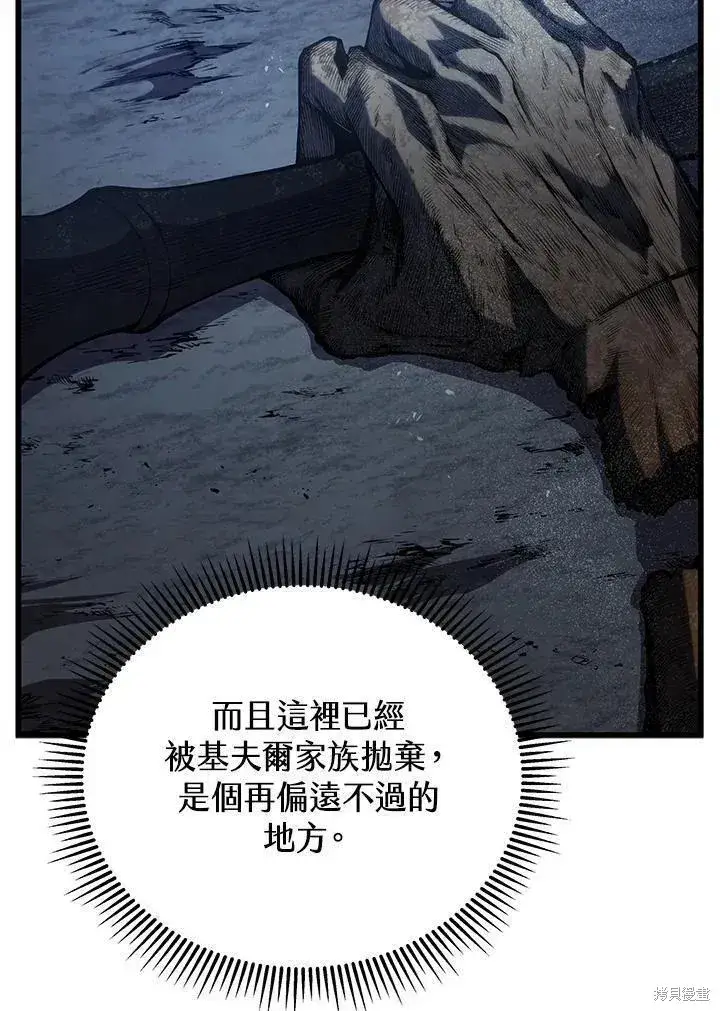 《剑术名门的小儿子》第80话图130