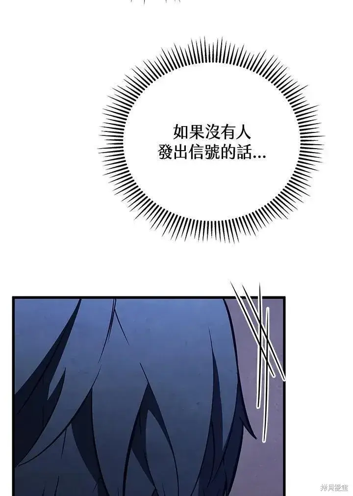 《剑术名门的小儿子》第80话图131