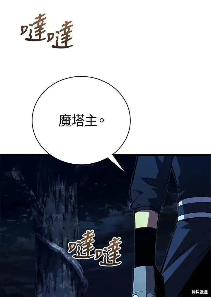 《剑术名门的小儿子》第80话图134