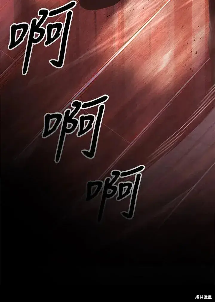 《剑术名门的小儿子》第80话图150
