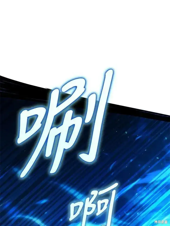 《剑术名门的小儿子》第80话图22