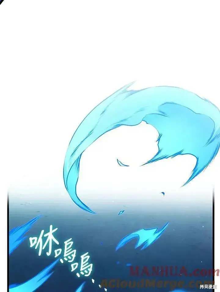 《剑术名门的小儿子》第80话图25