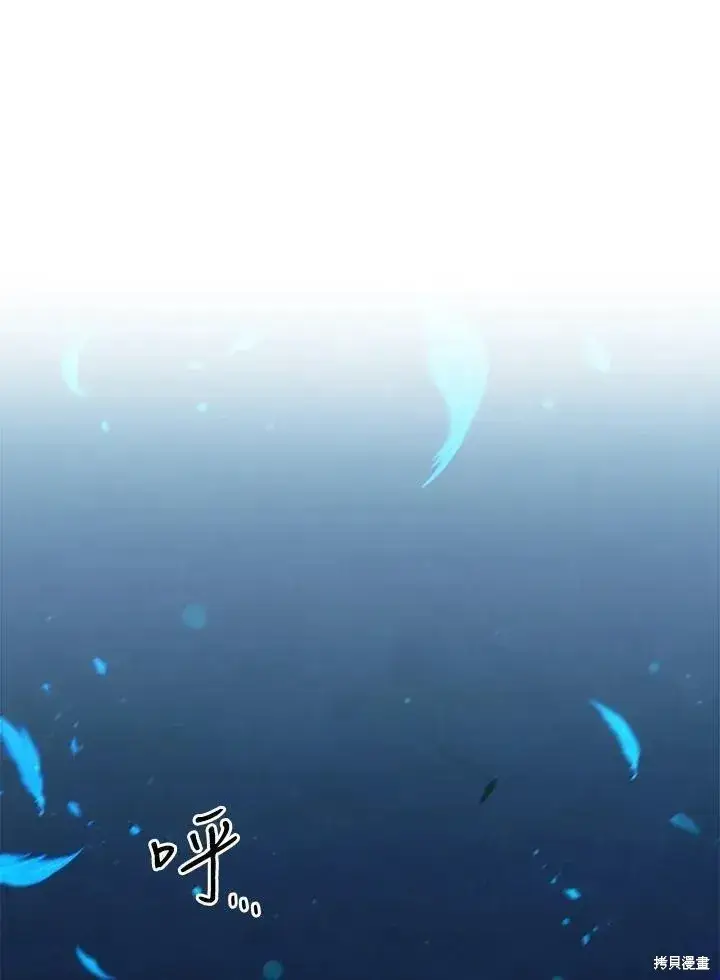 《剑术名门的小儿子》第80话图31