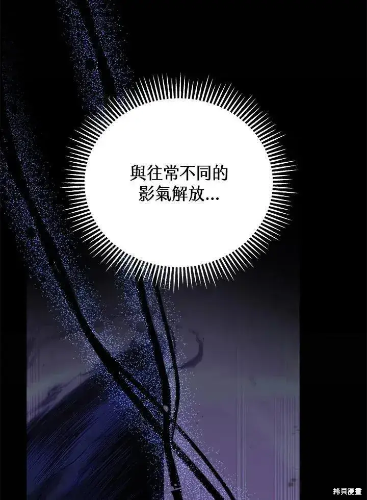 《剑术名门的小儿子》第80话图35