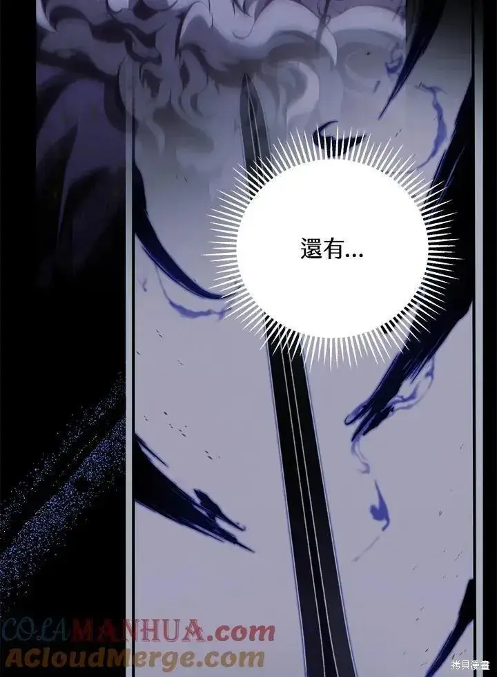 《剑术名门的小儿子》第80话图37