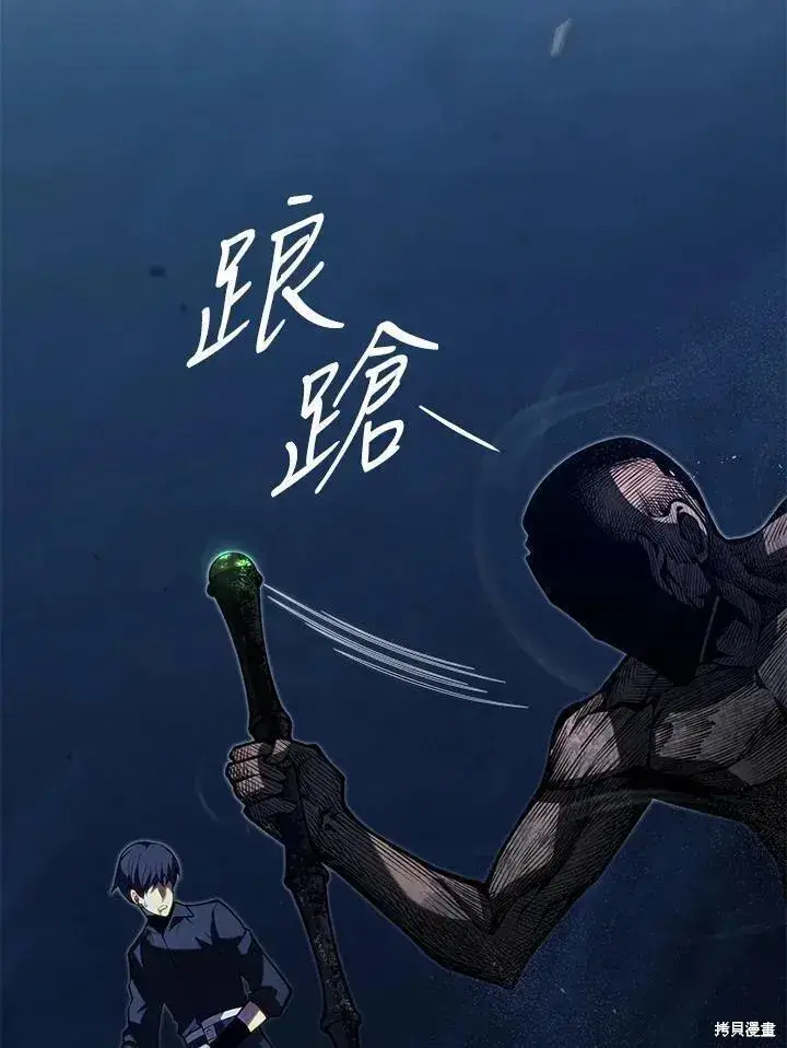 《剑术名门的小儿子》第80话图47