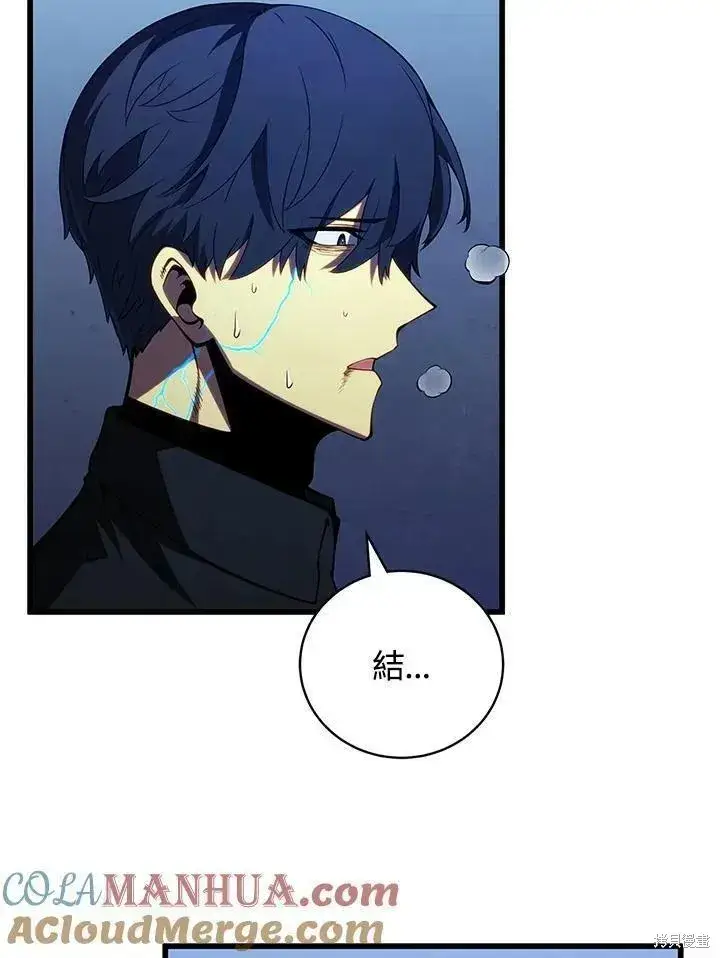 《剑术名门的小儿子》第80话图53