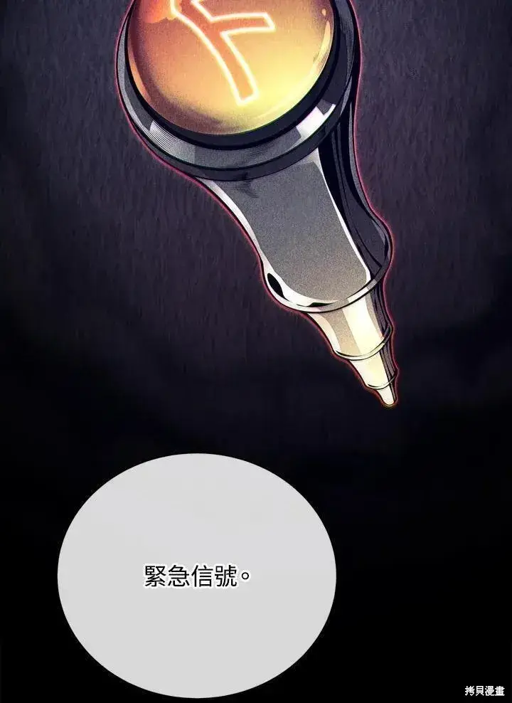 《剑术名门的小儿子》第80话图66