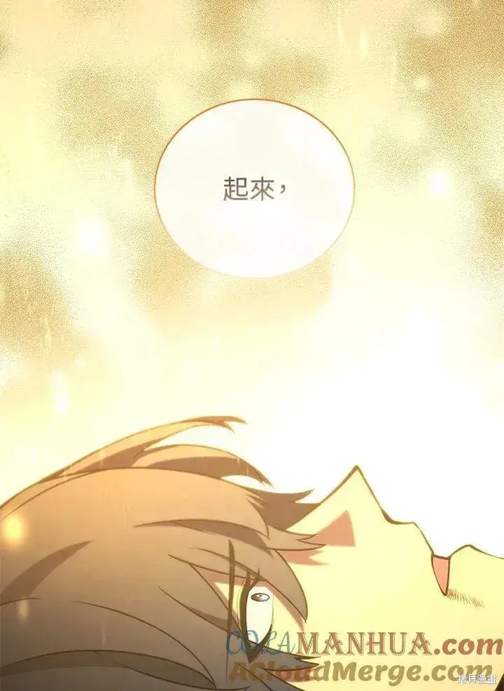 《剑术名门的小儿子》第80话图69
