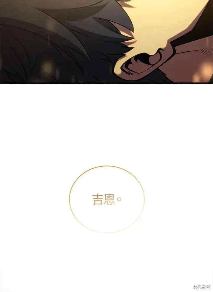 《剑术名门的小儿子》第80话图70