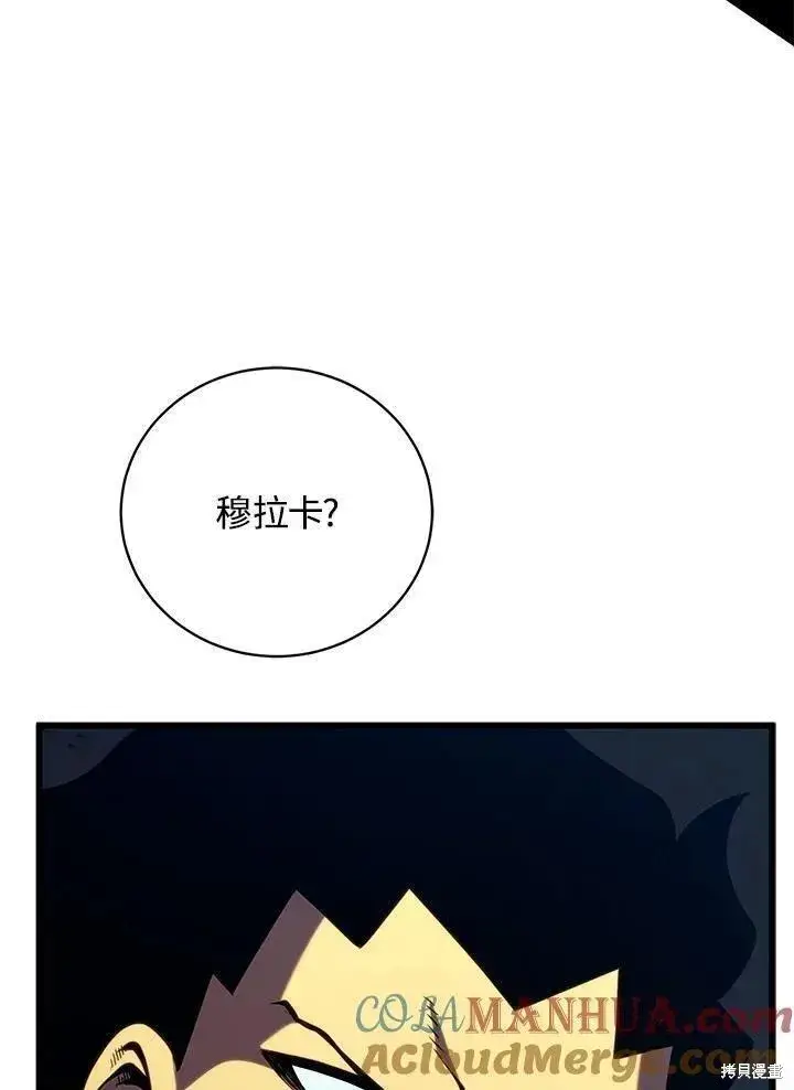《剑术名门的小儿子》第80话图73