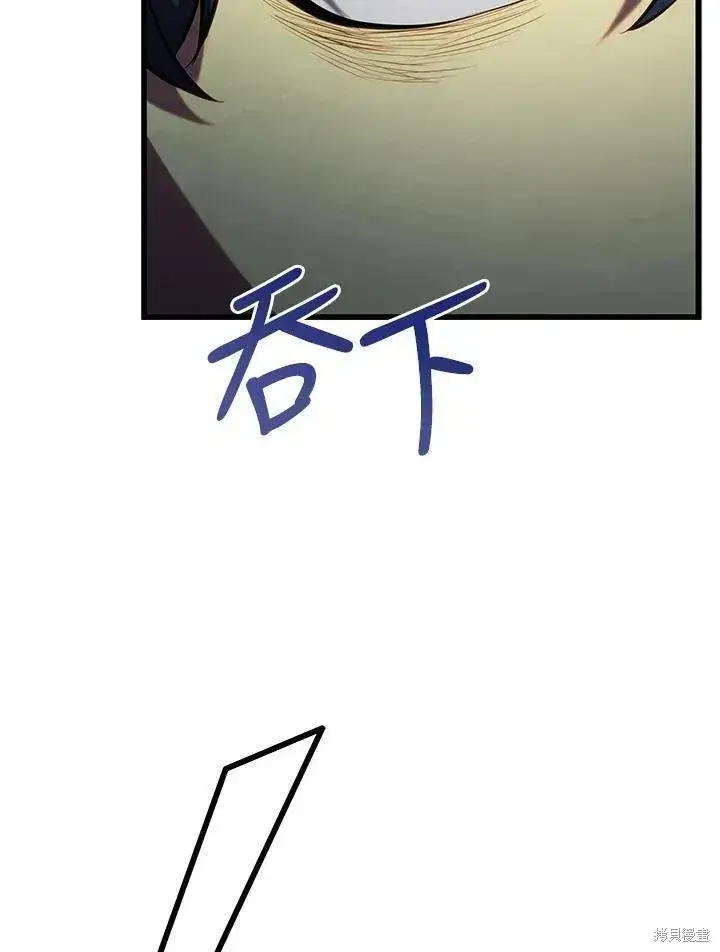 《剑术名门的小儿子》第80话图78