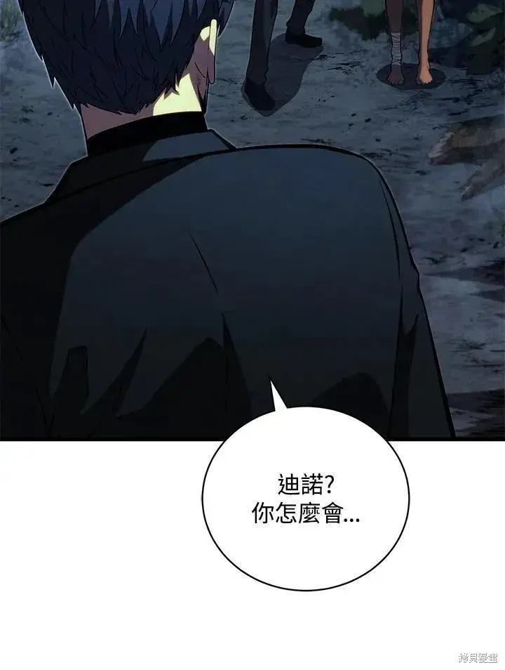 《剑术名门的小儿子》第80话图92