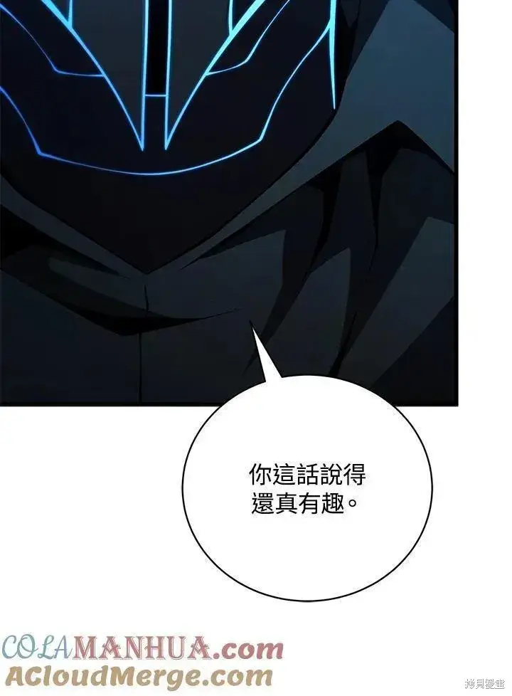 《剑术名门的小儿子》第81话图101