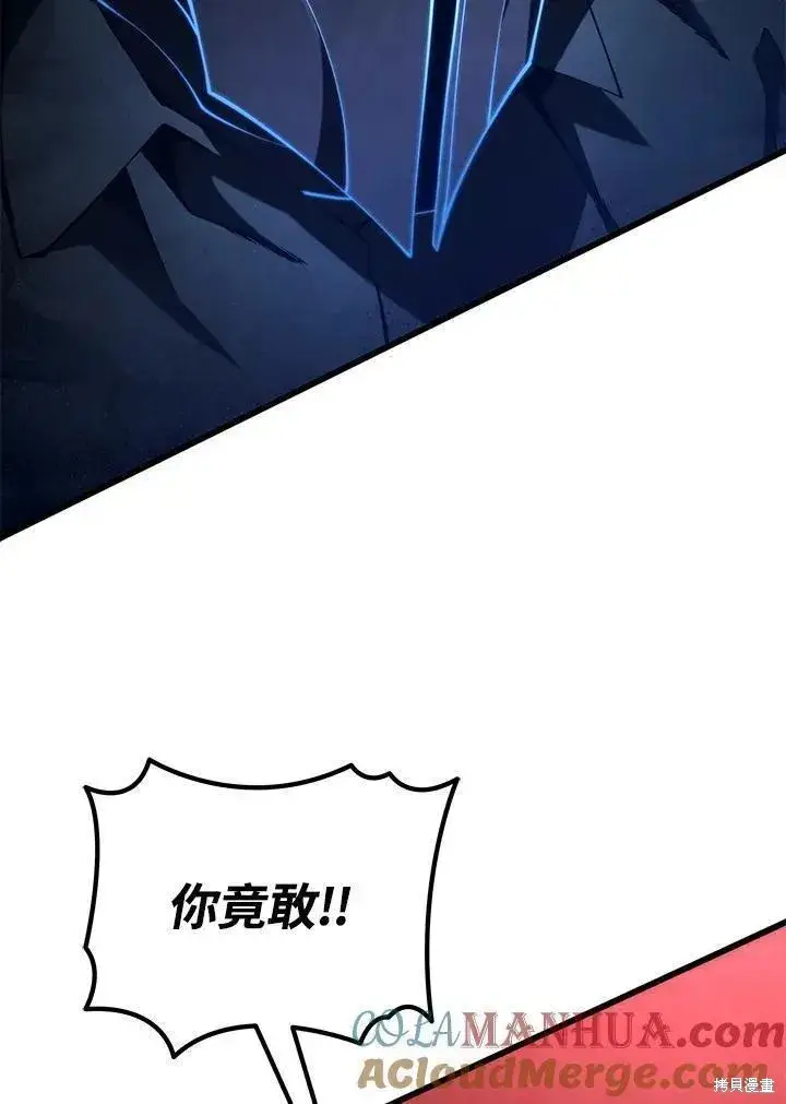 《剑术名门的小儿子》第81话图105