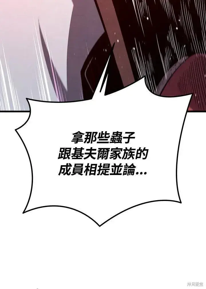《剑术名门的小儿子》第81话图107
