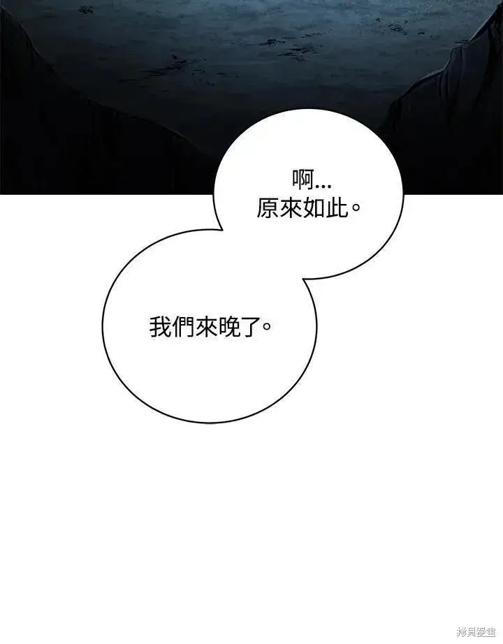 《剑术名门的小儿子》第81话图112