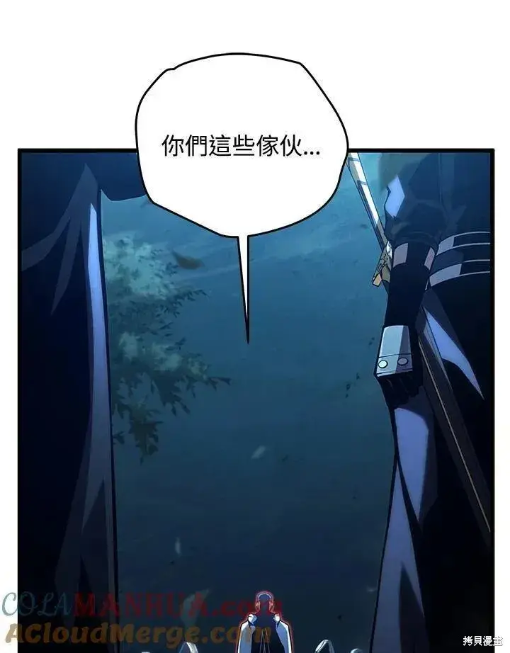 《剑术名门的小儿子》第81话图113