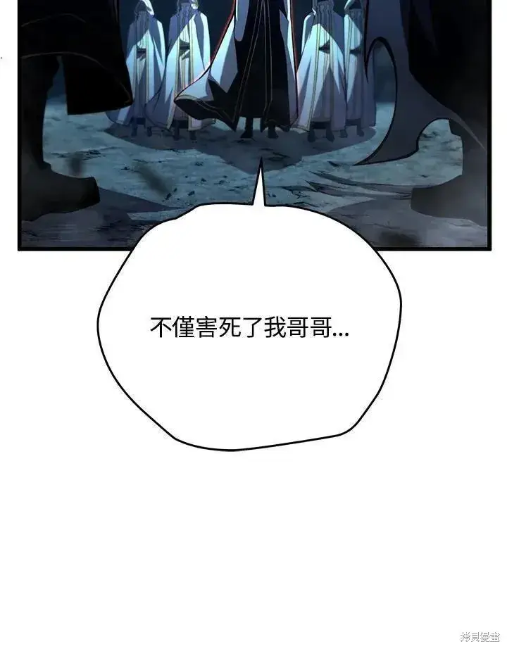 《剑术名门的小儿子》第81话图114