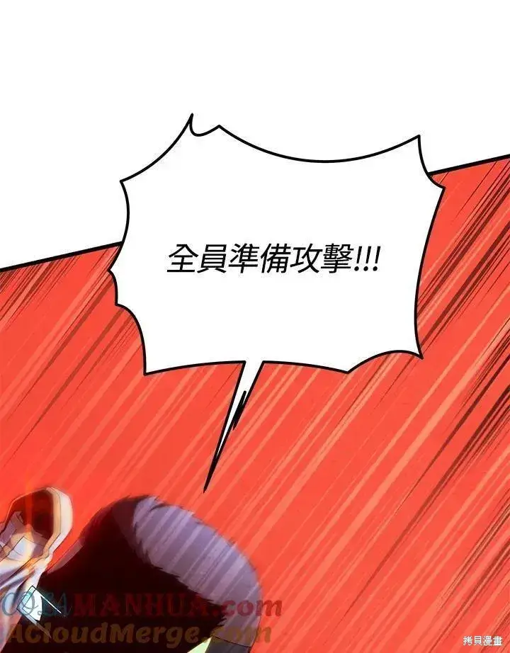 《剑术名门的小儿子》第81话图117