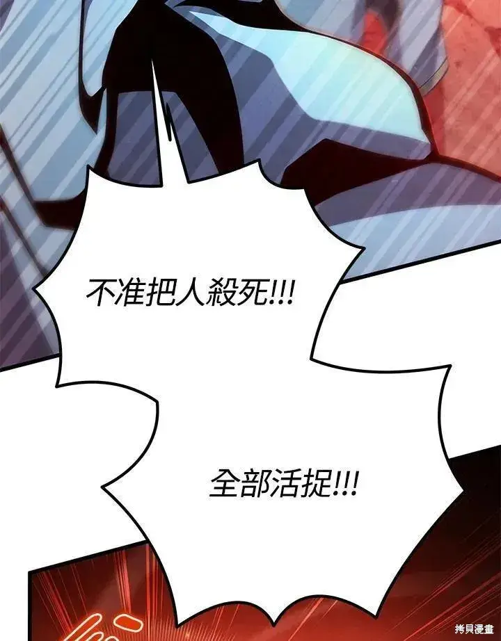 《剑术名门的小儿子》第81话图119
