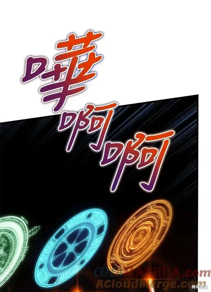 《剑术名门的小儿子》第81话图121