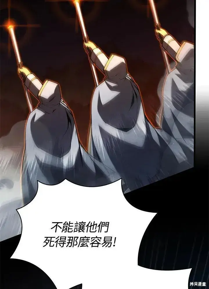 《剑术名门的小儿子》第81话图122