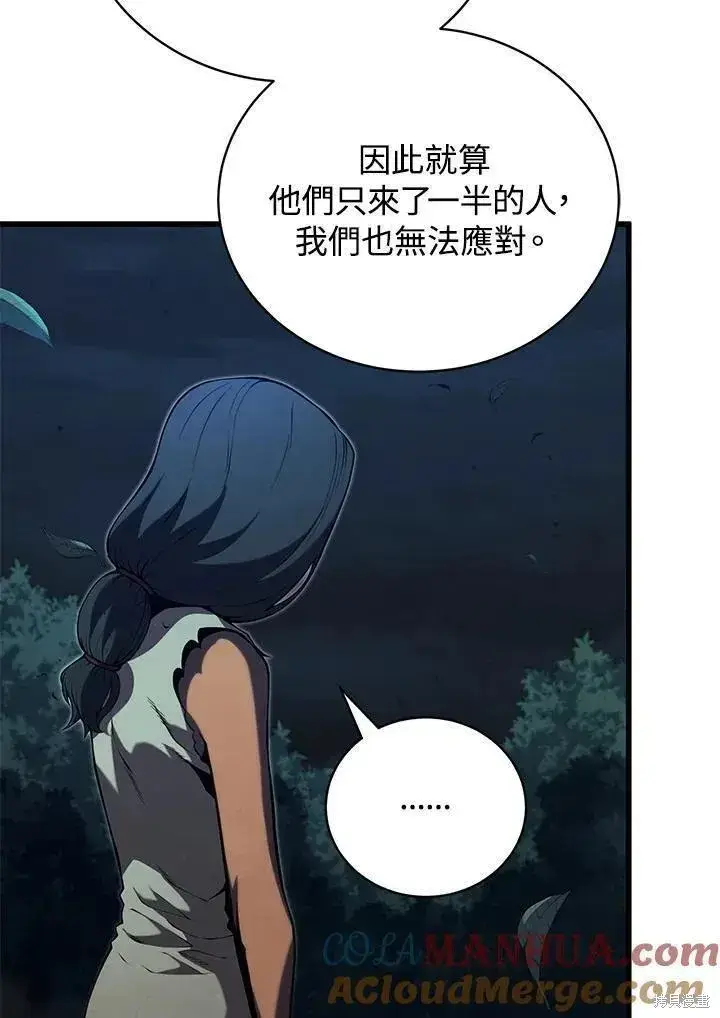 《剑术名门的小儿子》第81话图13