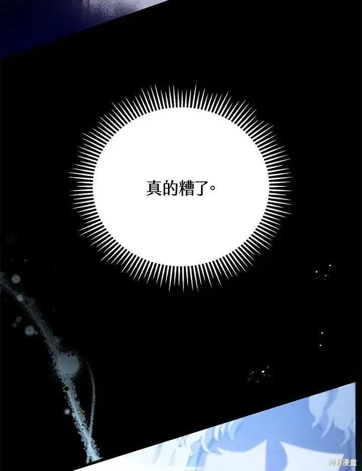 《剑术名门的小儿子》第81话图131