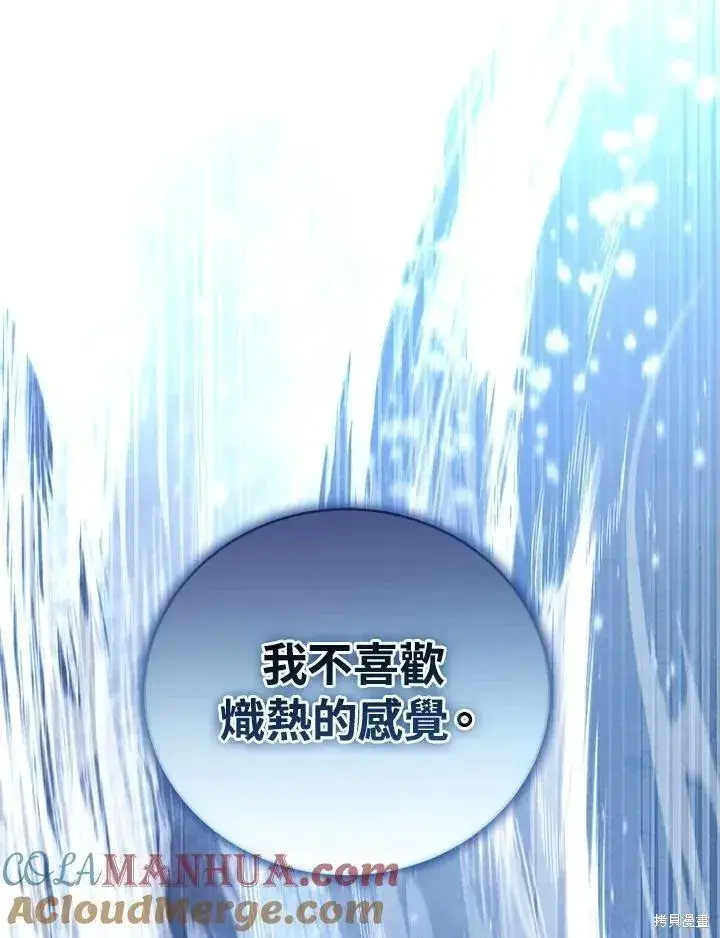 《剑术名门的小儿子》第81话图133