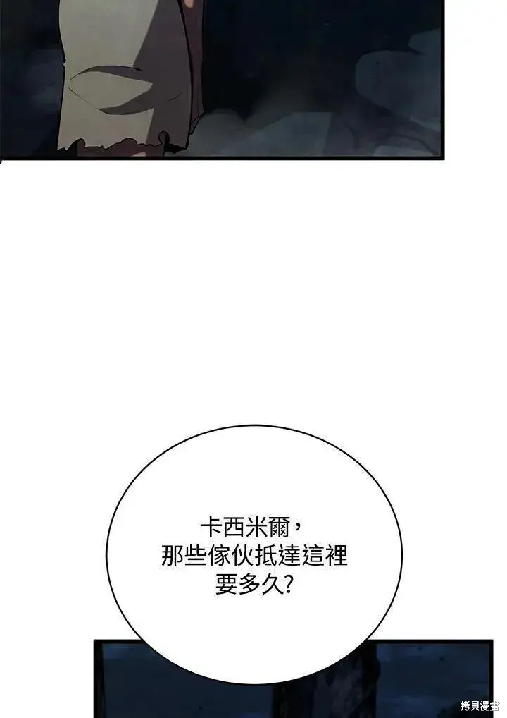 《剑术名门的小儿子》第81话图14