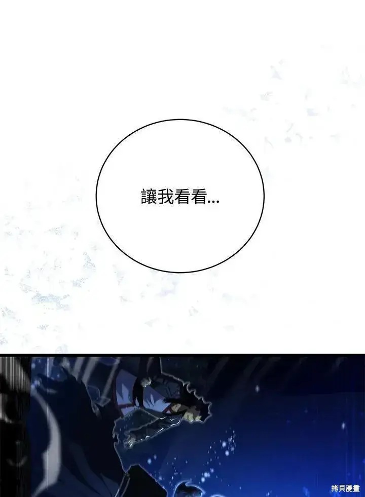 《剑术名门的小儿子》第81话图140