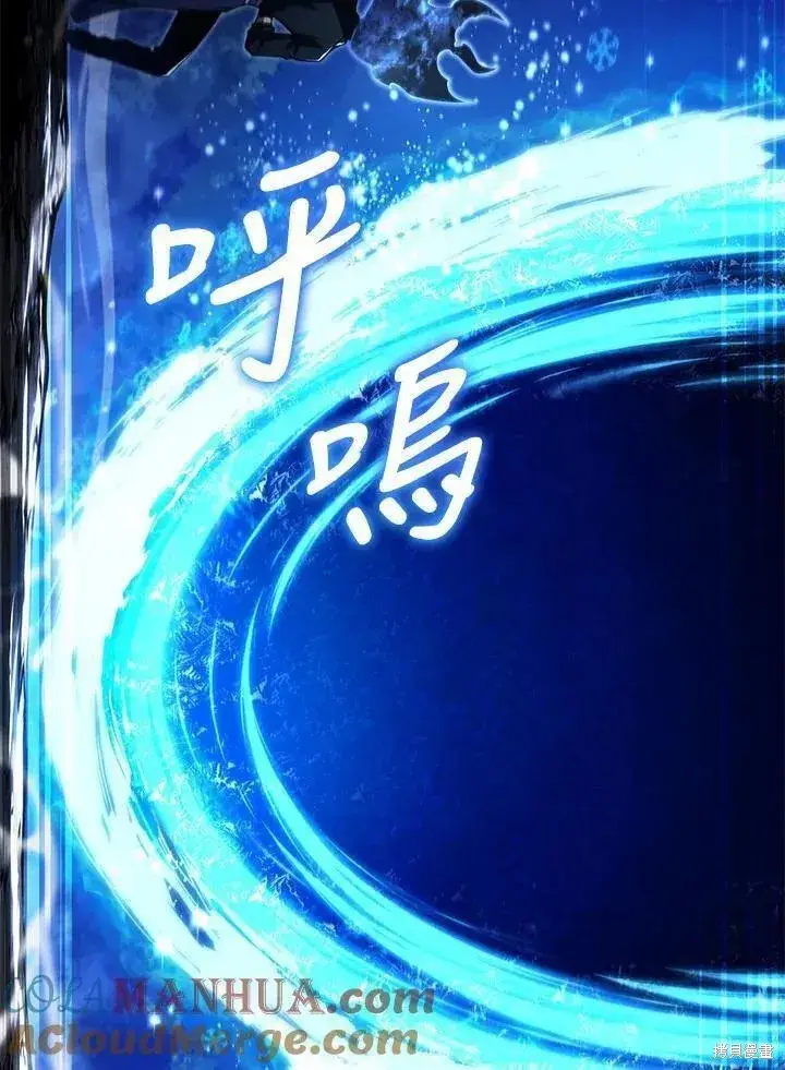 《剑术名门的小儿子》第81话图141