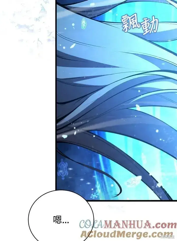 《剑术名门的小儿子》第81话图145