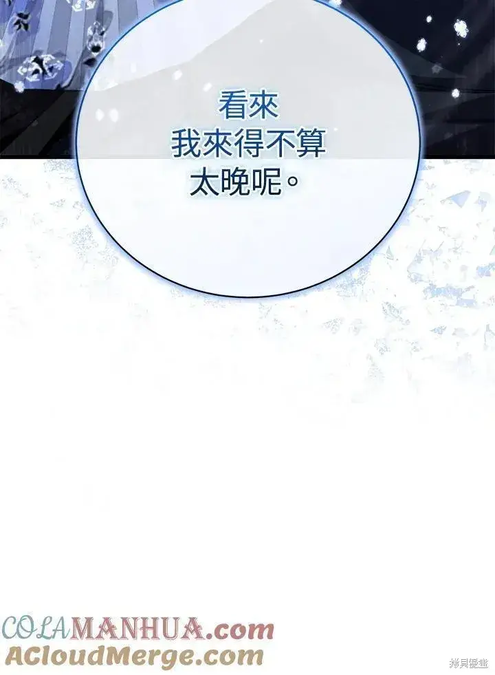 《剑术名门的小儿子》第81话图149