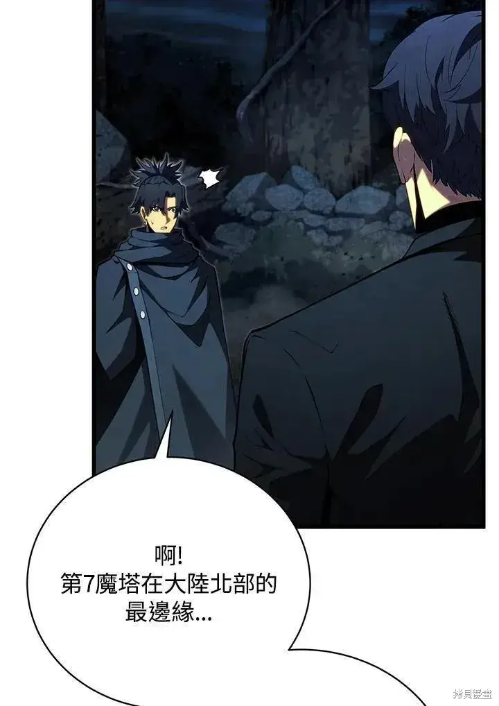 《剑术名门的小儿子》第81话图15