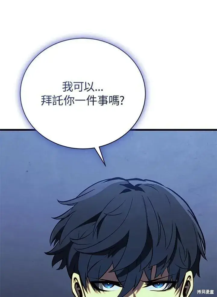 《剑术名门的小儿子》第81话图20