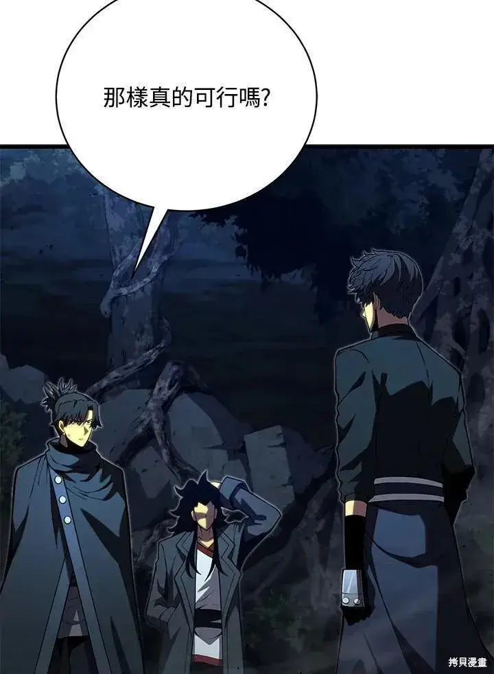 《剑术名门的小儿子》第81话图23