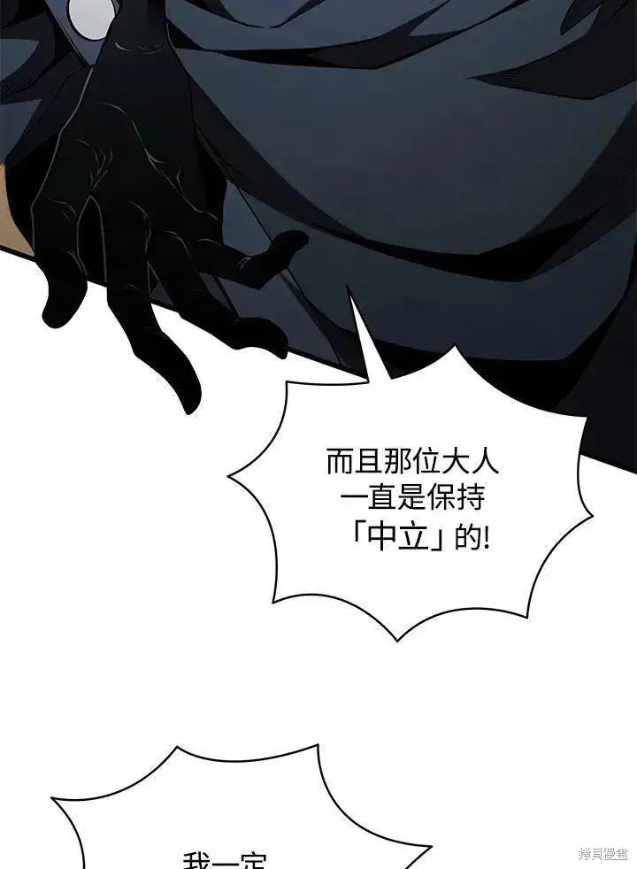《剑术名门的小儿子》第81话图26