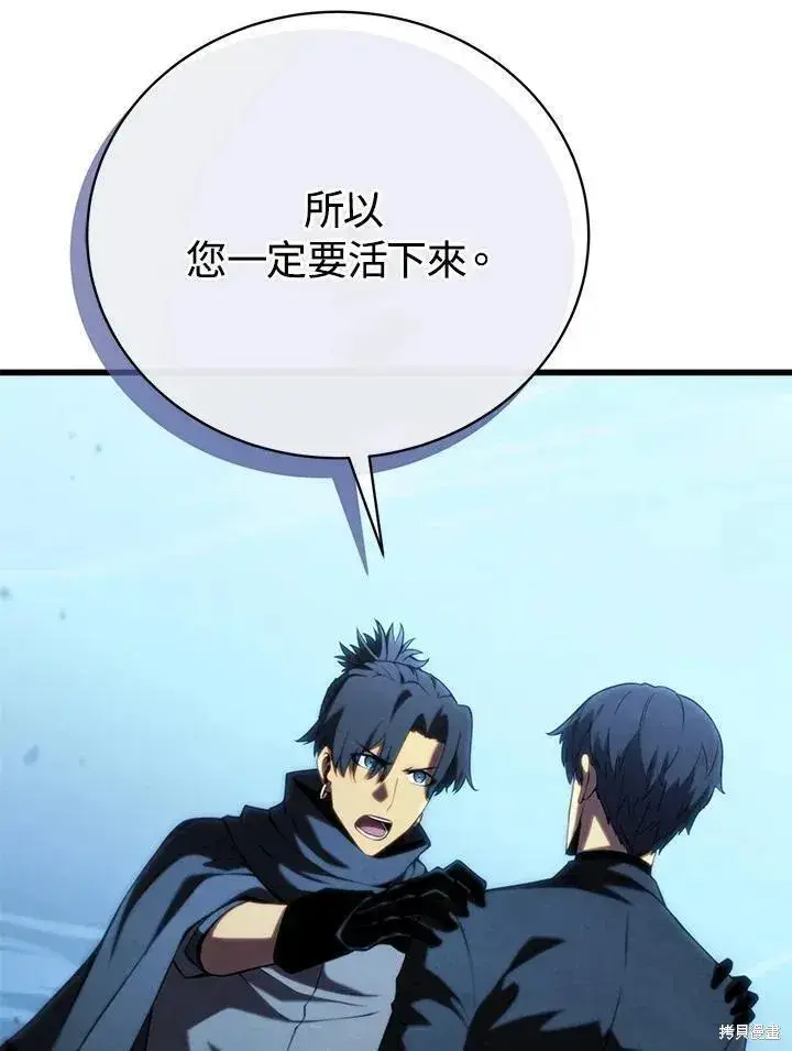 《剑术名门的小儿子》第81话图32