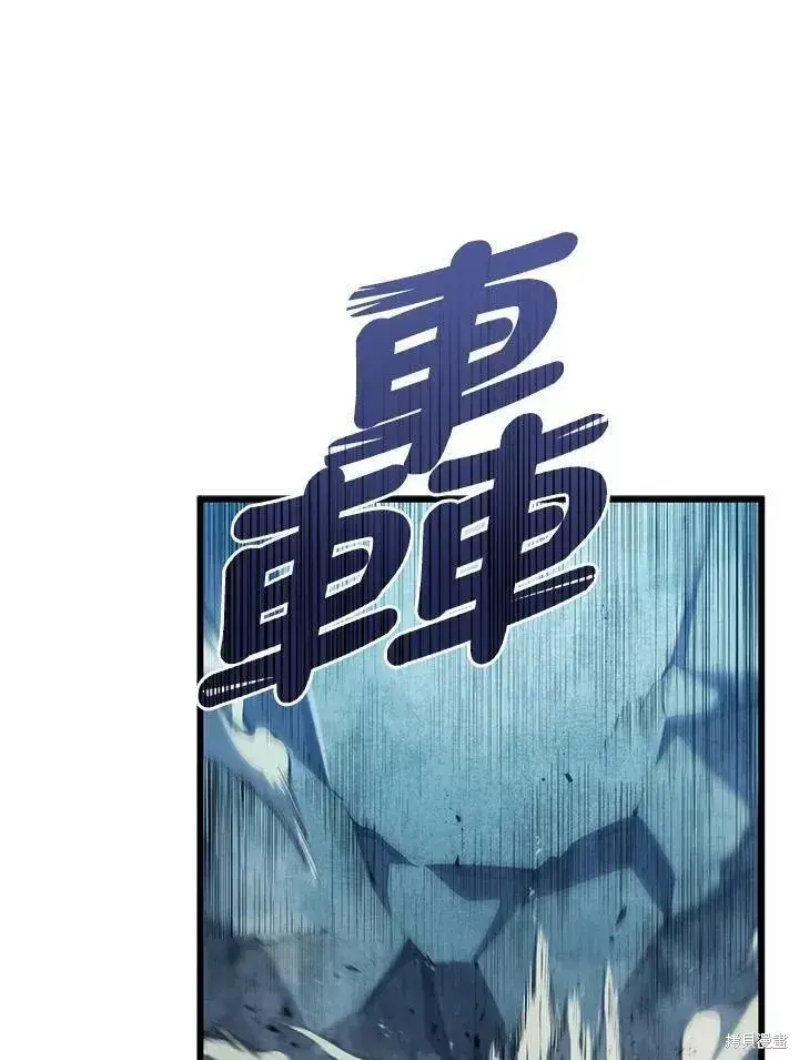 《剑术名门的小儿子》第81话图36