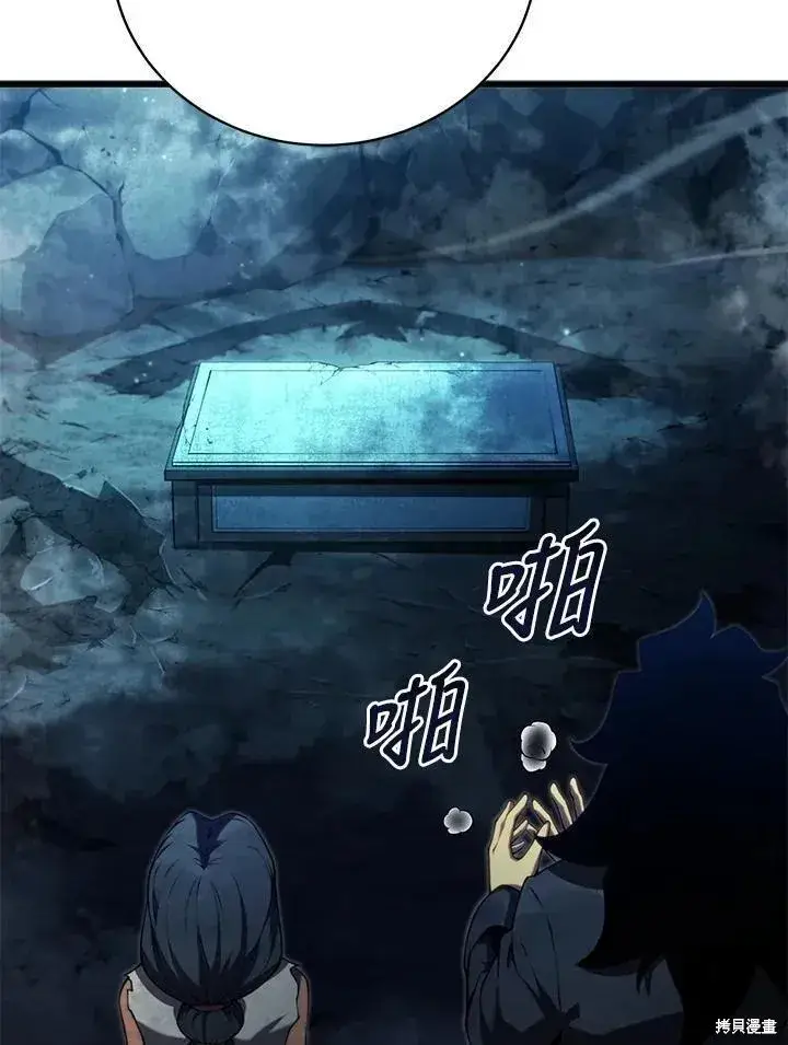 《剑术名门的小儿子》第81话图38