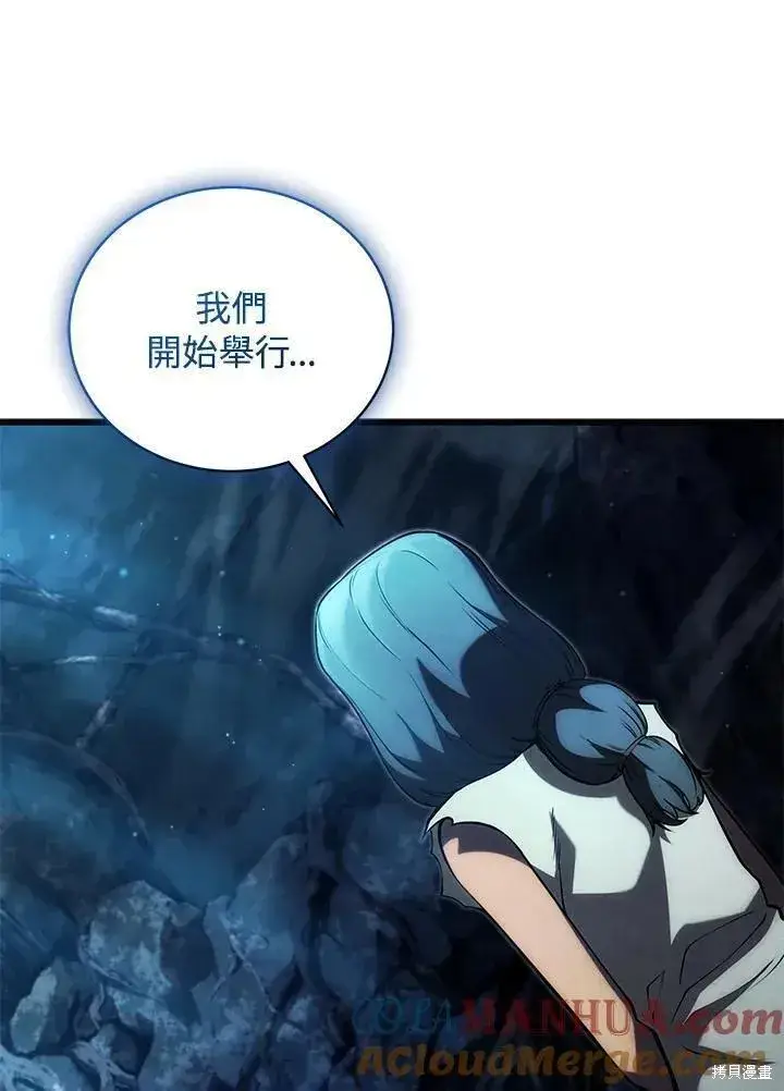 《剑术名门的小儿子》第81话图41