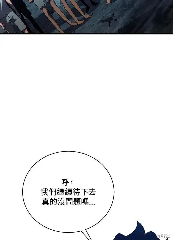 《剑术名门的小儿子》第81话图43