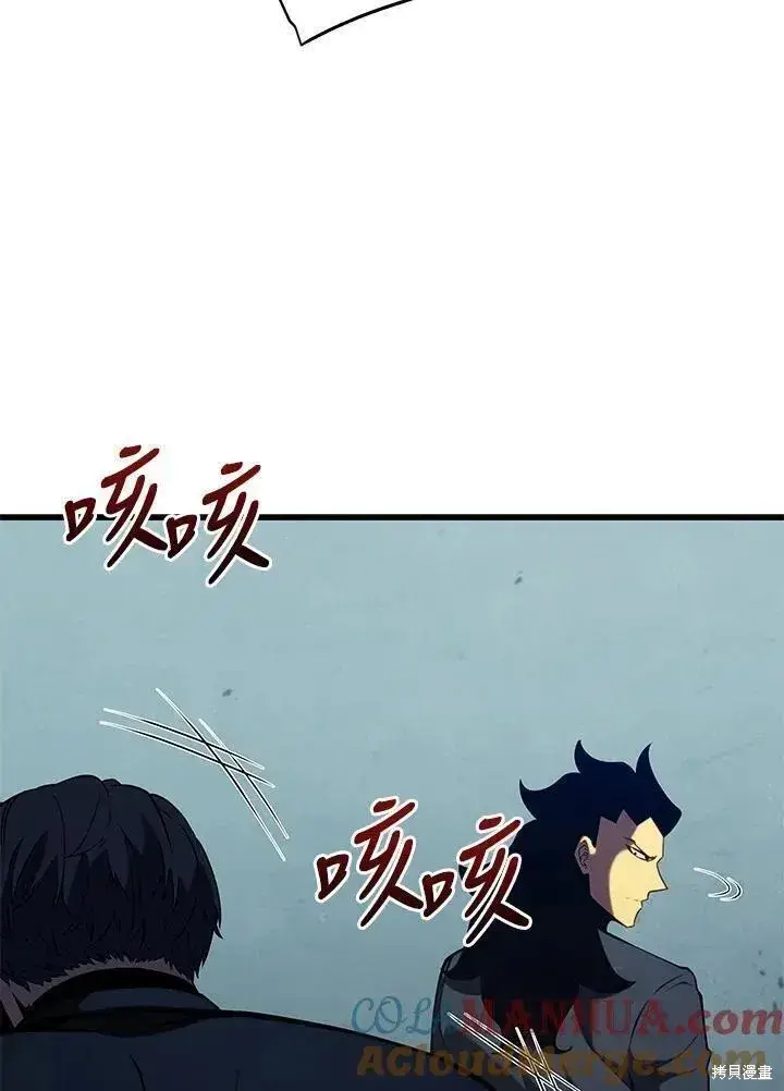 《剑术名门的小儿子》第81话图45