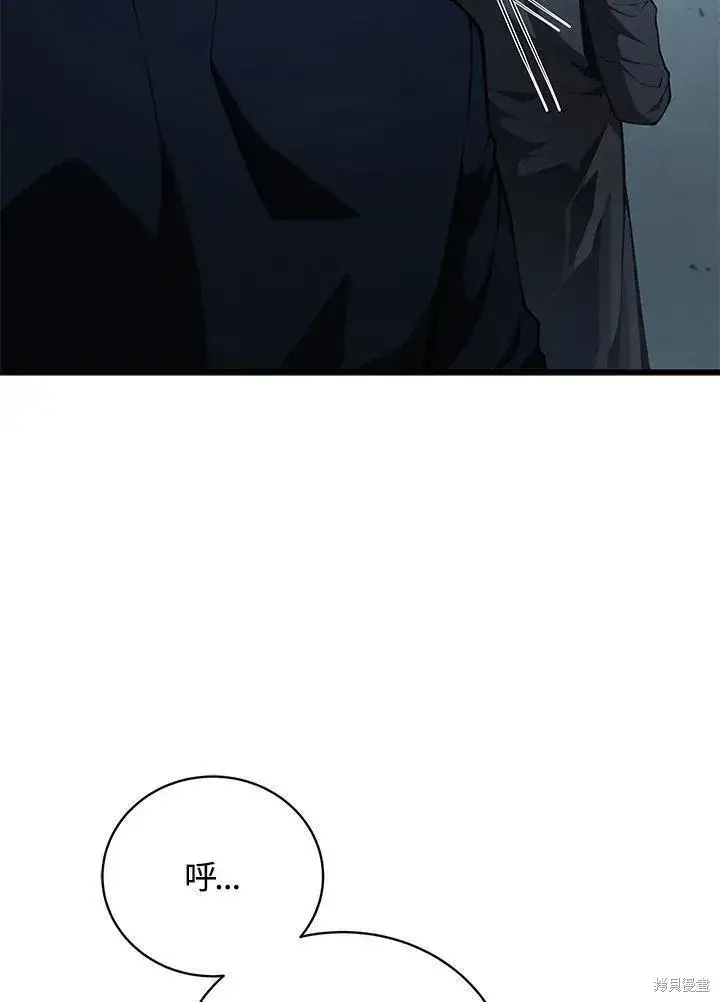 《剑术名门的小儿子》第81话图46