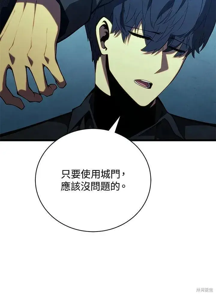 《剑术名门的小儿子》第81话图52