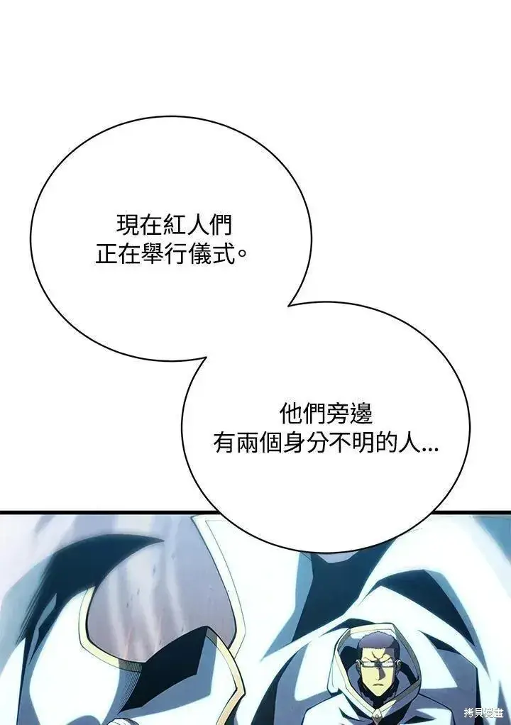 《剑术名门的小儿子》第81话图62