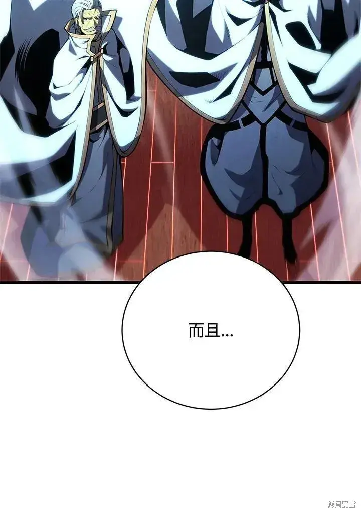 《剑术名门的小儿子》第81话图63
