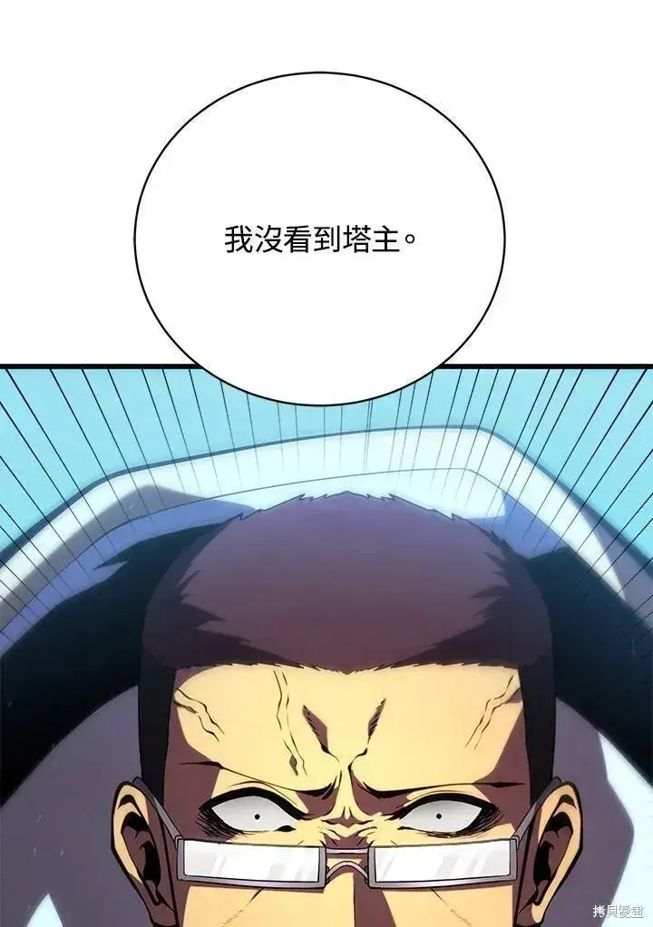 《剑术名门的小儿子》第81话图64